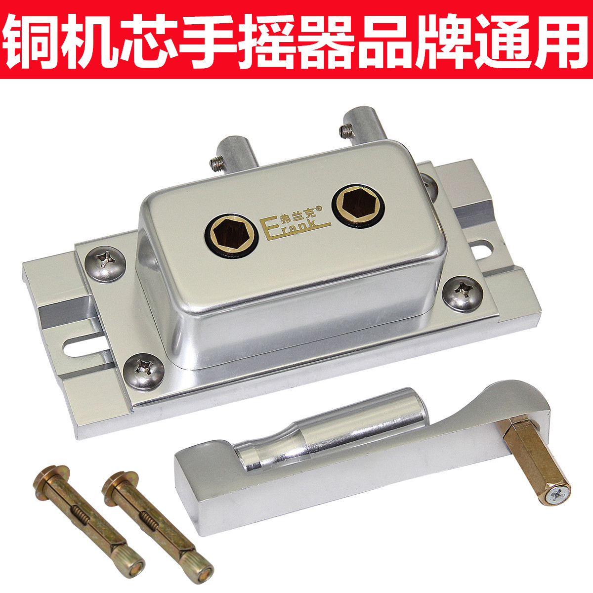 晾衣架手摇器配件铜机芯手摇凉衣架阳台维修双杆式升降器摇把通用