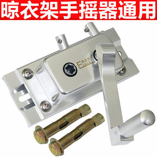 晾衣架手摇器通用维修免打孔