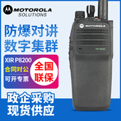 正品 P8268 摩托罗拉对讲机XIR P8260 P8208防爆对讲机 P8200 原装