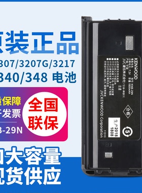 建伍对讲机电池KNB45L锂电池57L 29N 63L电板nx348 nx320 tk3207