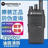 EDP550E DP2400E XPR3300E防爆数字对讲机 P6600I 摩托罗拉XIR