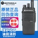 摩托罗拉XIR XPR3300E防爆数字对讲机 EDP550E P6600I DP2400E
