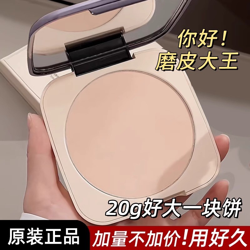 粉饼定妆粉持久不脱妆干粉柔焦补妆蜜粉散粉干油皮遮瑕大牌湿两用