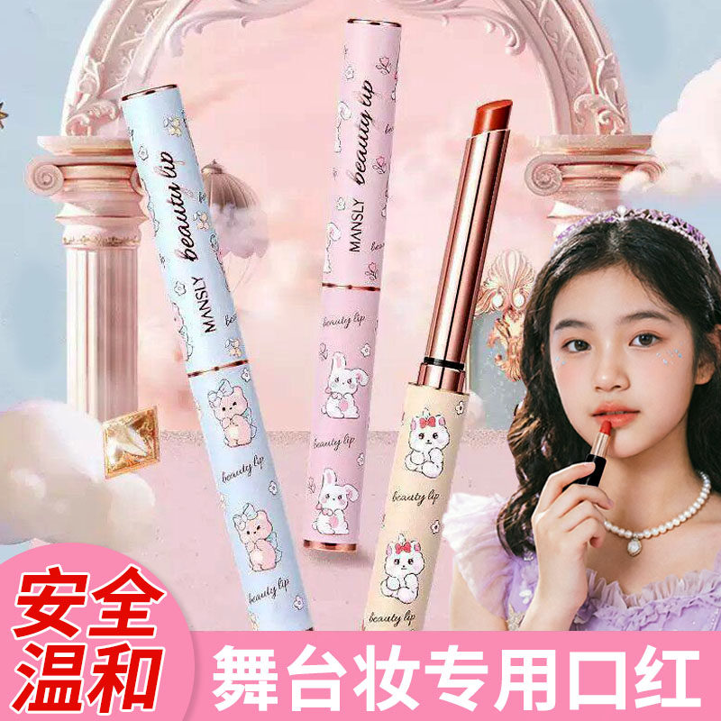 正品舞台妆彩妆口红正红色校园文艺表演出不易掉色安全无毒化妆师