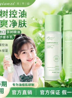 【门店热卖】控油保湿提亮肤色