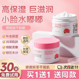 正品青少年儿童面霜12秋冬季10滋润肤保湿3补水6岁以上男孩擦脸油