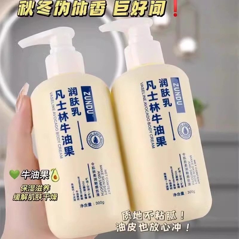 凡士林牛油果润肤乳长效保湿霜秋冬滋润身体乳液护手霜防干去痒