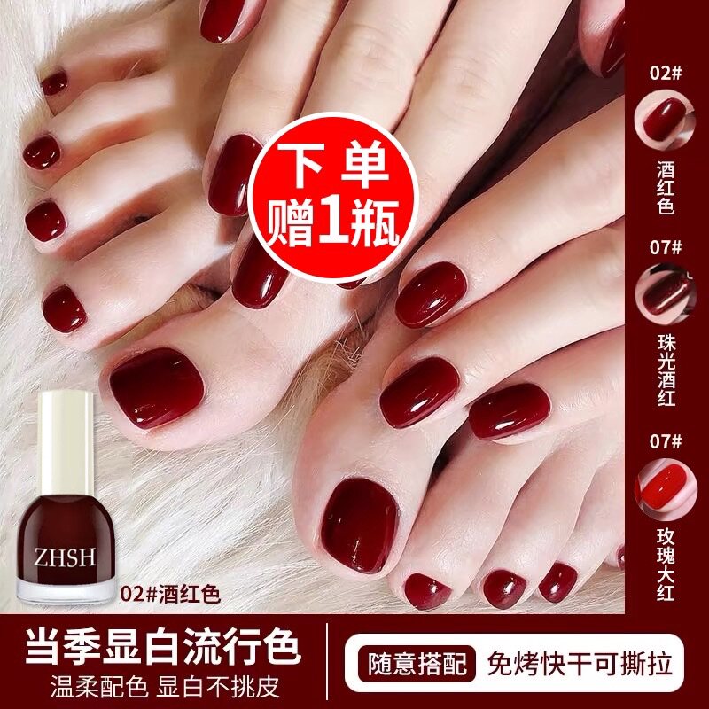 正品酒红色指甲油免烤持久快干2024年新款秋冬不可剥车厘子显白