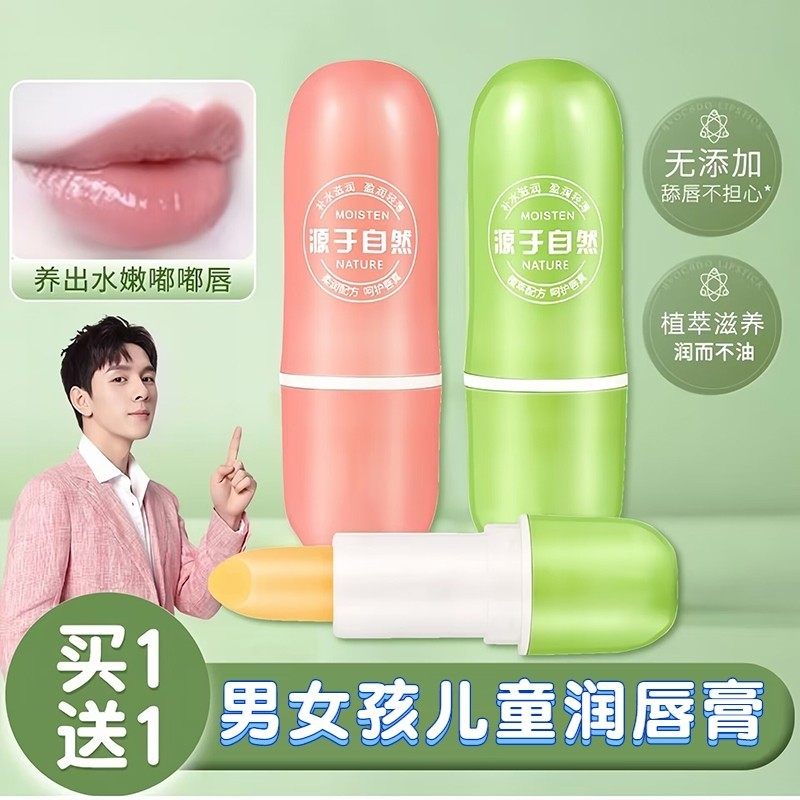 正品凡士林儿童润唇膏小女孩专用中大童学生嘴唇滋润补水保湿温感,婴童洗护,婴童护唇/润唇,淘宝优惠券,粉丝福利购,淘宝优惠卷