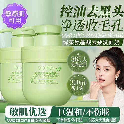 绿茶氨基酸水杨酸洗面奶樱花洁面乳收缩毛孔控油保湿清洁黑头闭口