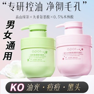 绿茶氨基酸水杨酸洗面奶樱花洁面乳收缩毛孔控油保湿 清洁黑头闭口