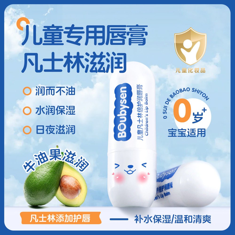 儿童凡士林倍护润唇膏儿童男女士保湿滋润补水去死皮秋冬唇膜唇油