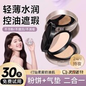 正品 平替光感持妆双层气垫粉饼二合一遮瑕控油持妆不易脱妆