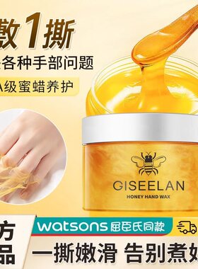 正品正品黄金蜂蜜手蜡手膜 告别煮妇手 奶奶手变少女手还你细