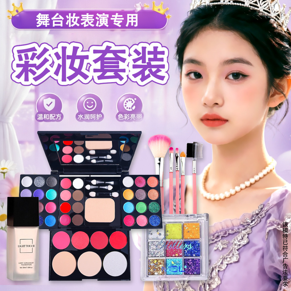 正品学生演出舞台妆眼影盘彩妆套装闪粉亮片文艺表演专用化妆品