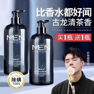 维特丝除螨沐浴露男士 牌 古龙香持久留香果酸洗发水乳液去角质正品