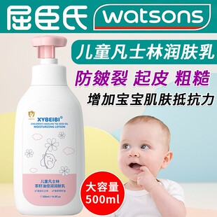 儿童凡士林保湿润肤乳修护干燥粗糙皴裂起皮屑小女孩擦身体乳止痒