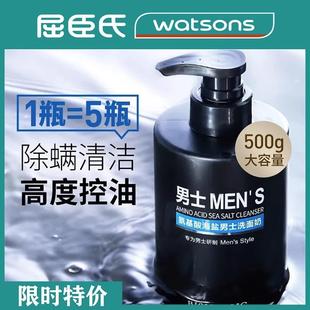 氨基酸洗面奶乳控油除螨虫清洁毛孔男士 男生专用