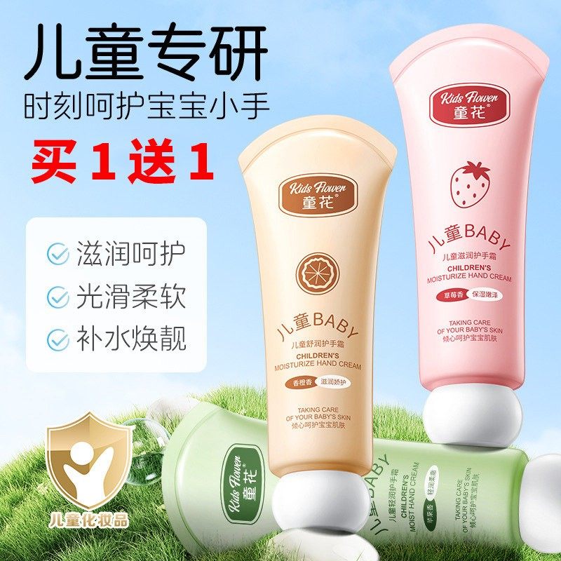 正品水果味护手霜儿童女生男童小孩学生秋冬季补水保湿防干裂滋润,婴童洗护,护手霜,淘宝优惠券,粉丝福利购,淘宝优惠卷