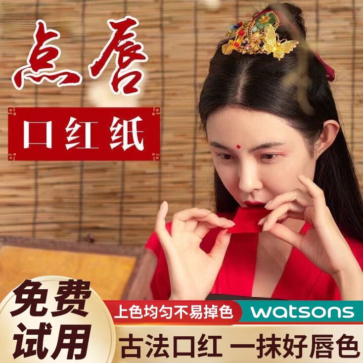 正品不沾杯不掉色!点唇口红咬唇妆古代汉妆胭脂天然玫瑰花