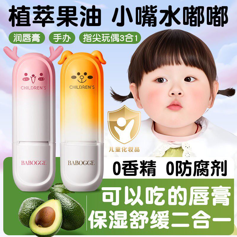 正品凡士林儿童唇膏正品保湿小女孩专用秋冬防干裂婴儿宝宝男孩润
