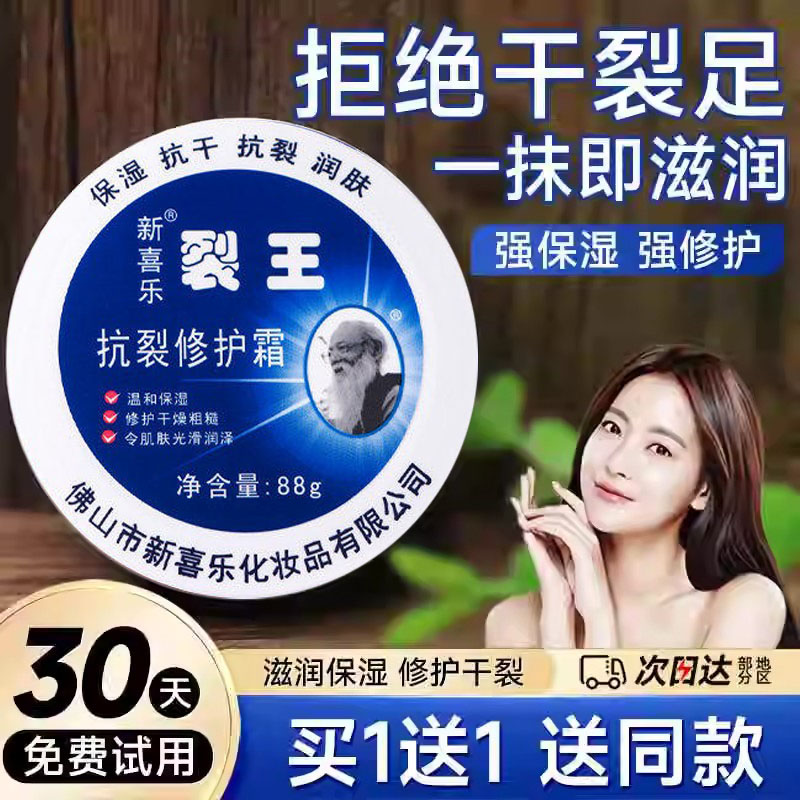 正品新喜乐裂王抗裂修护裂可宁护手霜正品官方手开口干裂防裂膏