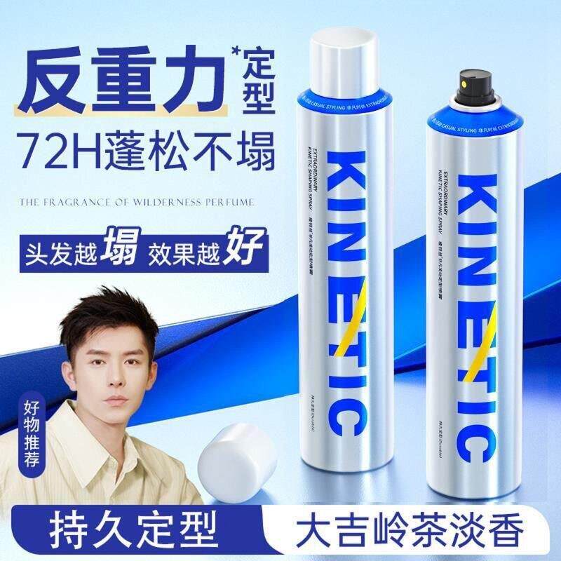 正品维特丝发胶定型喷雾男士持久留香清香自然蓬松发胶啫喱水保湿