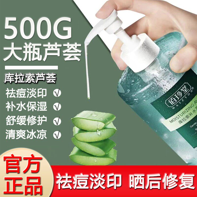 纯植物脱毛仪专用芦荟胶凝胶晒后舒缓大瓶装按压式防过敏男女
