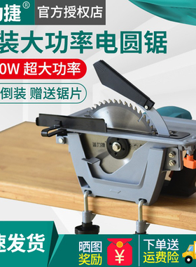 普力捷电圆锯可倒装台锯电动切割机7寸8寸大功率手提电锯家用木工