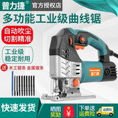普力捷JS70专业款 曲线锯电动工具木工线锯机家用拉花锯多功能电锯