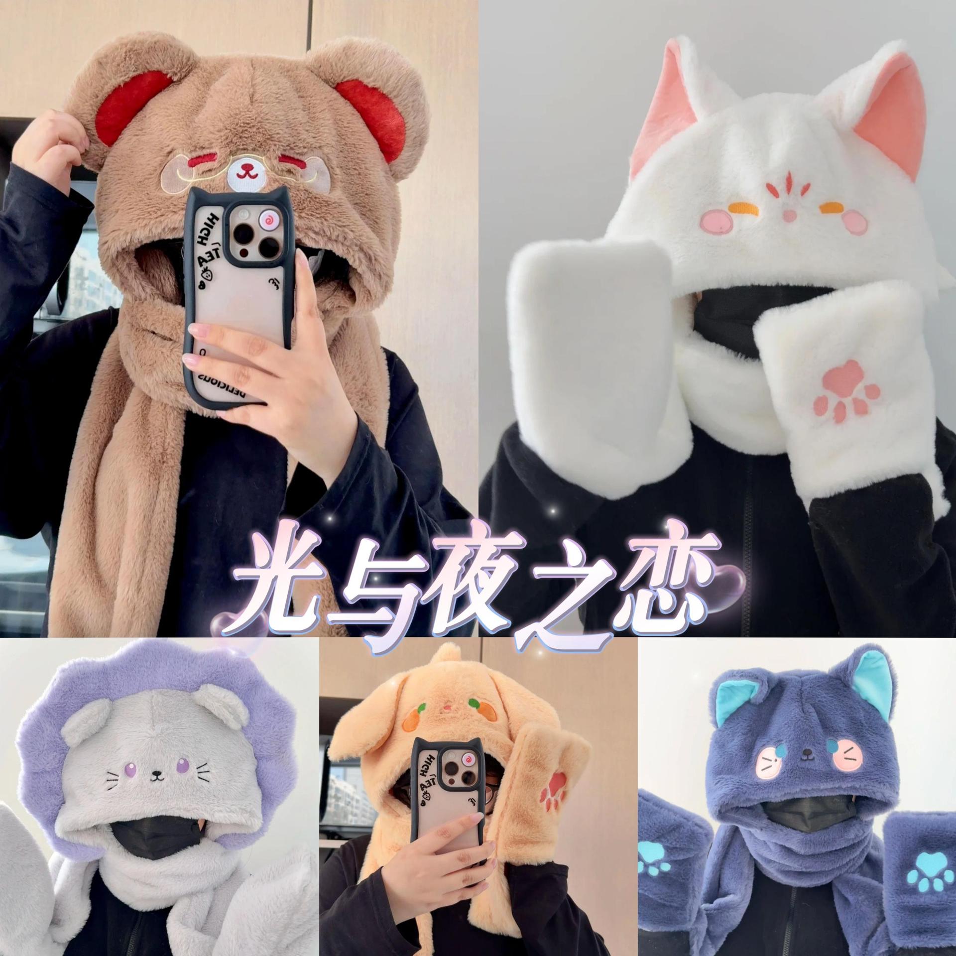 光与夜之恋周边萧逸陆沉齐司礼查理苏夏鸣星围巾帽冬保暖节日礼物