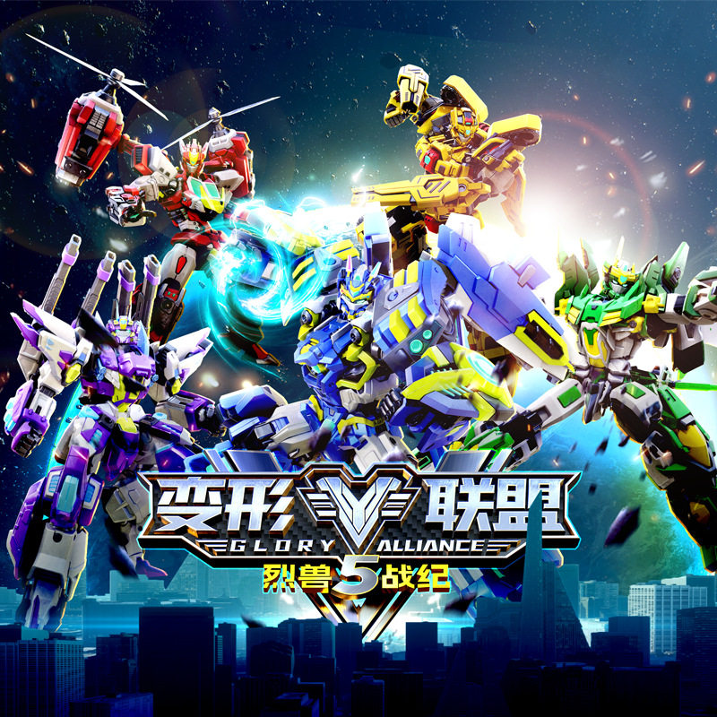 变形联盟5烈兽战纪经典版惊奇普力士儿童玩具金刚男孩机甲狮鹫6,玩具/童车/益智/积木/模型,儿童机器人/变形玩具,淘宝优惠券,粉丝福利购,淘宝优惠卷