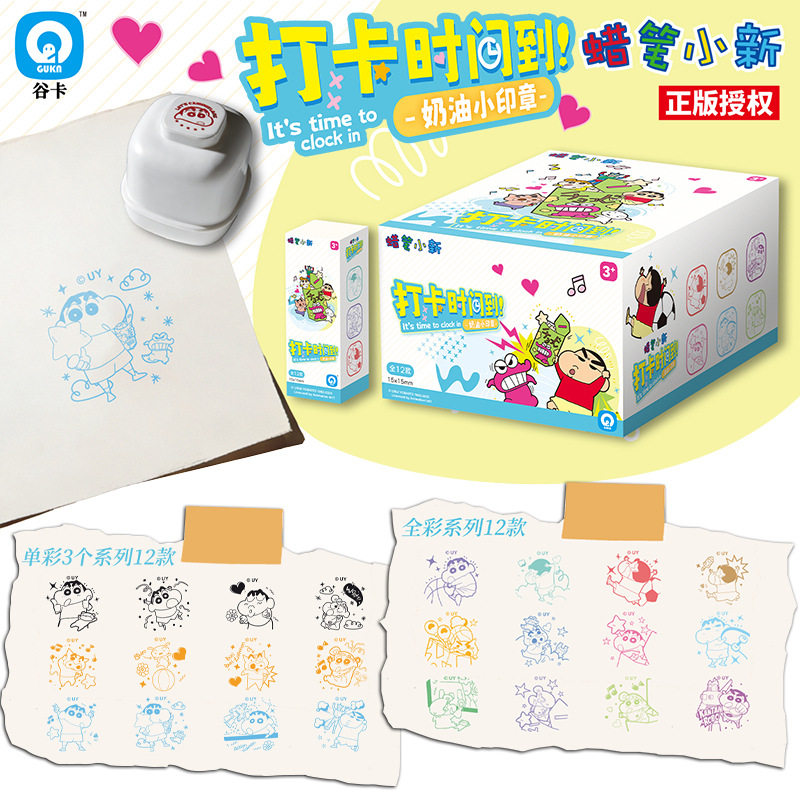谷卡蜡笔小新奶油印章打卡时间到系列网红潮玩盲盒男女孩盖章玩具,模玩/动漫/周边/娃圈三坑/桌游,潮玩盲盒,淘宝优惠券,粉丝福利购,淘宝优惠卷