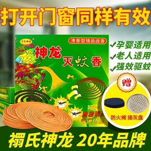 广西神龙牌植物蚊香野外户外孕婴适用檀香型蚊香灭蚊香家用驱蚊蝇