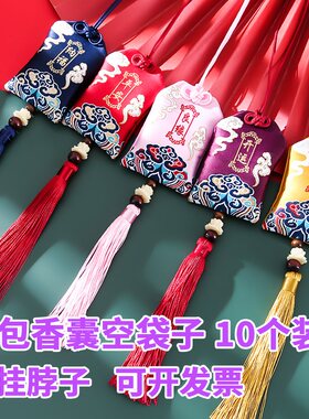 端午节祥云御守香包空袋挂件