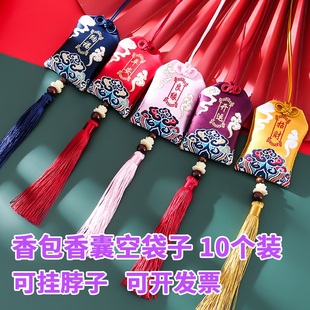新年景区车用小香包香囊平安福福袋平安符驱蚊空袋布袋御守荷包袋