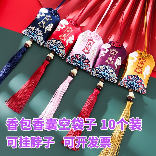 端午节祥云御守香包空袋挂件