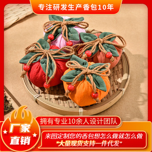 新年小柿子香包香囊挂件柿柿如意事事如意礼物礼品手工创意柿子