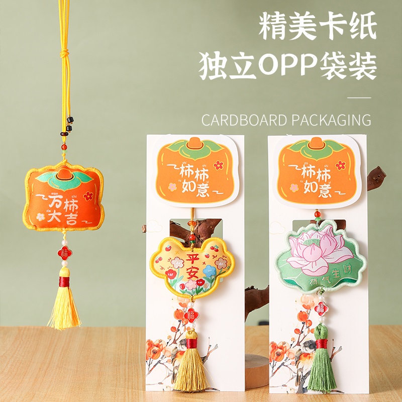 原创国潮香包汽车挂件
