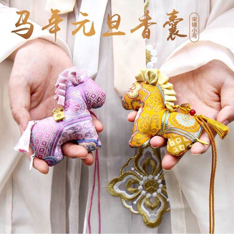 马年元旦节香囊刺绣香包景区文创车载挂件钥匙扣中国风新年小礼物,居家日用,香包/香囊,淘宝优惠券,粉丝福利购,淘宝优惠卷