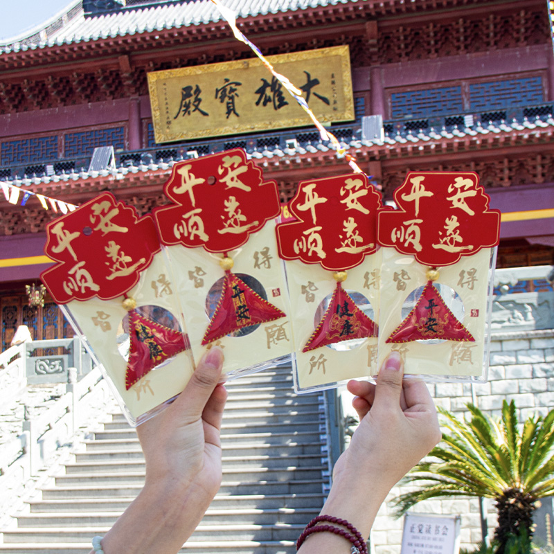 普陀三角福袋护身祈愿香囊挂件