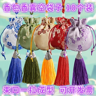 驱蚊香包香囊空袋随身带流苏织锦香袋挂饰布袋艾叶包DIY锦囊荷包