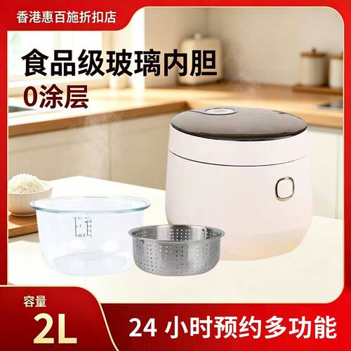 惠百施2L预约三维加热电饭煲