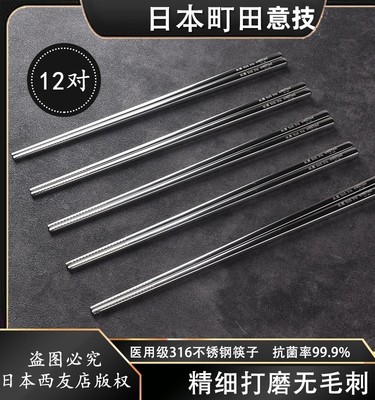 町田316不锈钢12对装防滑耐高温