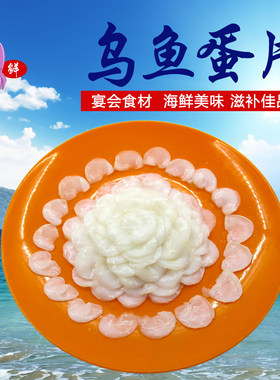 大乌鱼蛋墨鱼蛋虾仁大闸蟹