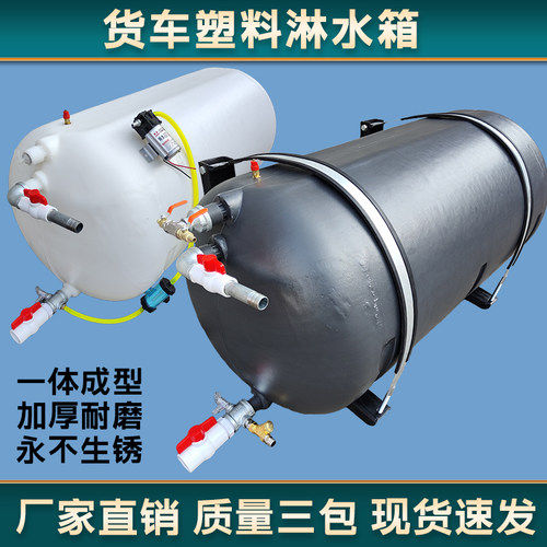 塑料淋水箱货车不生锈白色透明轻卡新能源车刹车淋水罐电水泵气压