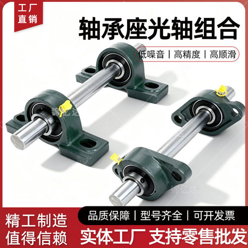 卧立式菱形座轴承带轴杆