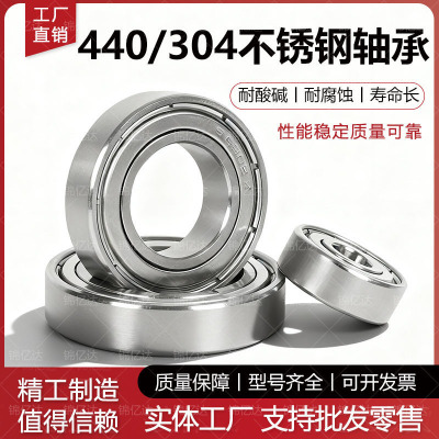 不锈钢轴承304S600060016200