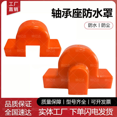 防水罩轴承座轴承座UCP205国产