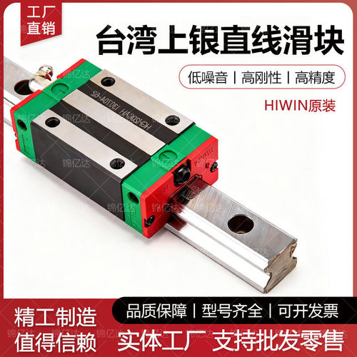 HIWIN台湾上银直线导轨滑块滑轨EGH15/20/25/30/35CA/CC/45/55/65